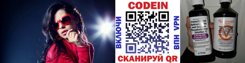 omg ссылки  Новоузенск  Кодеиновый сироп Lean напиток Lean (лин)  наркошоп 