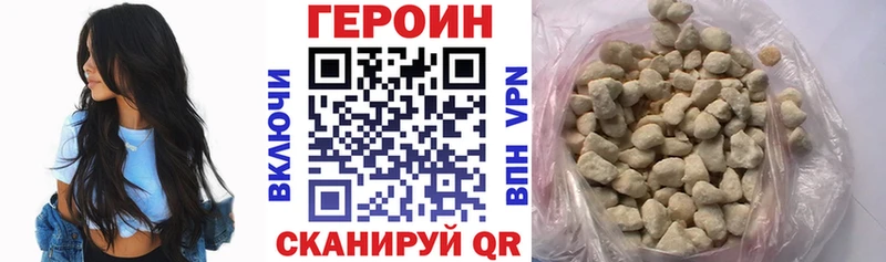 наркошоп  кракен рабочий сайт  ГЕРОИН Heroin  Новоузенск 
