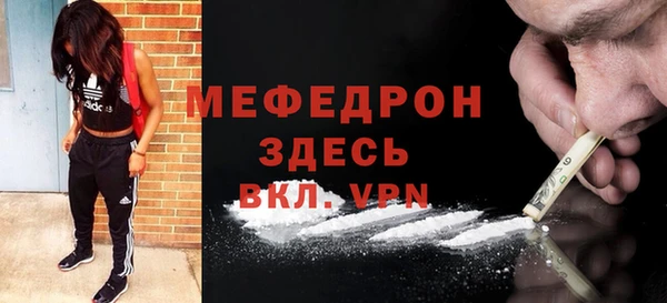 меф Армянск